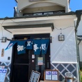 実際訪問したユーザーが直接撮影して投稿した箱根ラーメン / つけ麺辰巳の写真