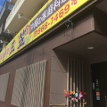 実際訪問したユーザーが直接撮影して投稿した松山定食屋沖縄家庭料理 お食事処三笠 松山店の写真