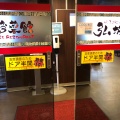 実際訪問したユーザーが直接撮影して投稿した西蒲田台湾料理台湾菜館 弘城 蒲田店の写真
