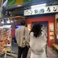 実際訪問したユーザーが直接撮影して投稿した上近江町寿司近江町市場寿し 支店の写真