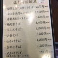 実際訪問したユーザーが直接撮影して投稿した深志そば榑木野 松本駅舎店の写真