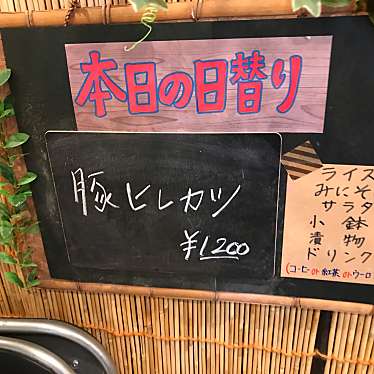 実際訪問したユーザーが直接撮影して投稿した新川定食屋もちの木食堂の写真