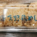 実際訪問したユーザーが直接撮影して投稿した吉野原鶏料理吉野鶏めし保存会の写真