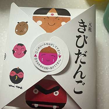 山陽自動車道 龍野西SA (下り)のundefinedに実際訪問訪問したユーザーunknownさんが新しく投稿した新着口コミの写真