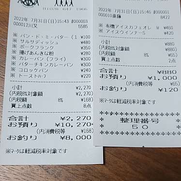 ベーカリー ペニーレイン 鶴田店のundefinedに実際訪問訪問したユーザーunknownさんが新しく投稿した新着口コミの写真