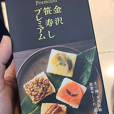 駅弁屋 踊 グランスタ東京のundefinedに実際訪問訪問したユーザーunknownさんが新しく投稿した新着口コミの写真