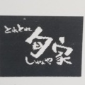 実際訪問したユーザーが直接撮影して投稿した浜町ビュッフェとれとれ旬家 浜町店の写真