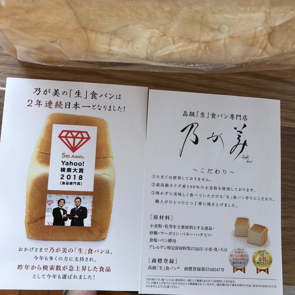 実際訪問したユーザーが直接撮影して投稿した栄食パン専門店乃が美 はなれ 栄店の写真