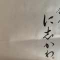 実際訪問したユーザーが直接撮影して投稿した駅前町デザート / ベーカリー銀座に志かわ 姫路店の写真