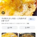 カレーそば - 実際訪問したユーザーが直接撮影して投稿した伊川谷町有瀬うどんむさし 本店の写真のメニュー情報