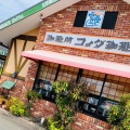 実際訪問したユーザーが直接撮影して投稿した平川本町喫茶店コメダ珈琲店 豊橋平川本町店の写真