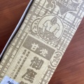 実際訪問したユーザーが直接撮影して投稿した桜木町たい焼き / 今川焼御座候 大宮そごう店の写真