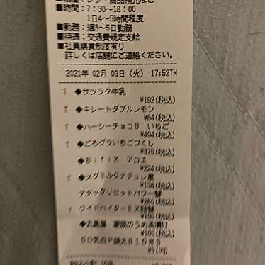 実際訪問したユーザーが直接撮影して投稿した南四条西ドラッグストアサンドラッグ南4条店の写真