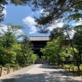 実際訪問したユーザーが直接撮影して投稿した南禅寺福地町寺南禅寺の写真