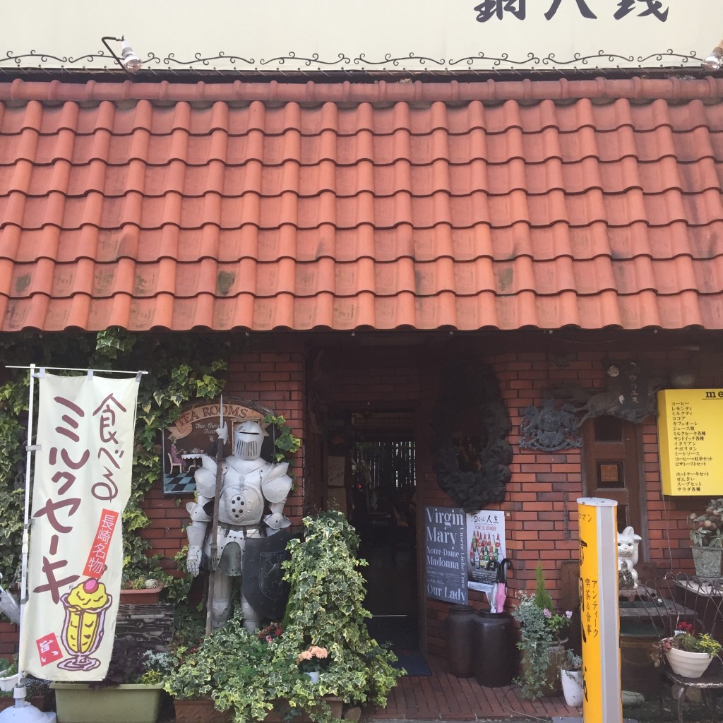 実際訪問したユーザーが直接撮影して投稿した上町喫茶店アンティック喫茶&レストラン 銅八銭の写真