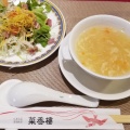 実際訪問したユーザーが直接撮影して投稿した駅西新町点心 / 飲茶菜香樓 新館の写真