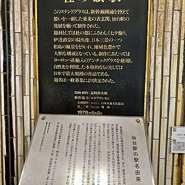 実際訪問したユーザーが直接撮影して投稿した中央展示 / 観覧杜の讃歌 近岡善次郎の写真