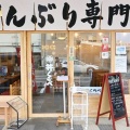 実際訪問したユーザーが直接撮影して投稿した千本港町魚介 / 海鮮料理丼くらべの写真