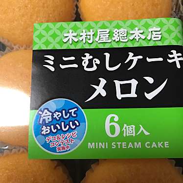 ニューヤヒロパルケ 稲田堤駅前店のundefinedに実際訪問訪問したユーザーunknownさんが新しく投稿した新着口コミの写真