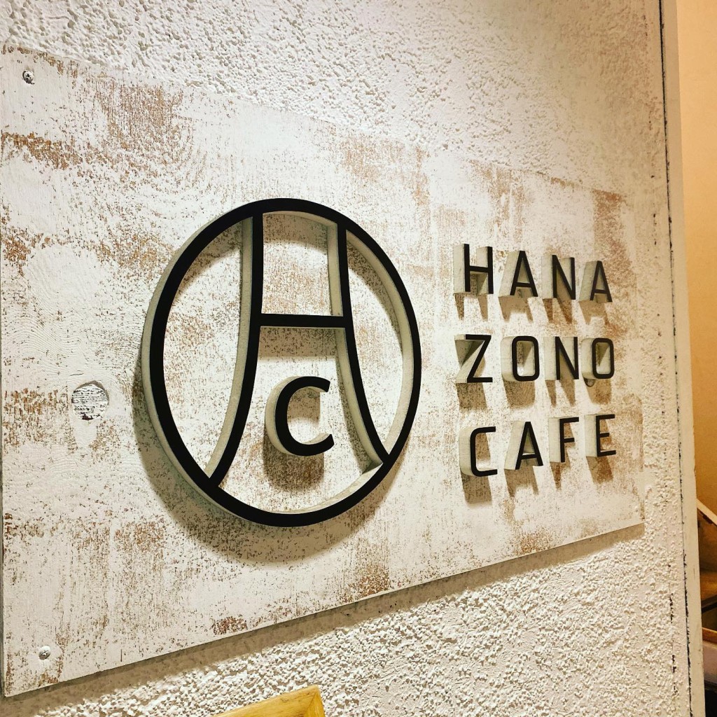 実際訪問したユーザーが直接撮影して投稿した北長狭通洋食HANAZONO CAFEの写真