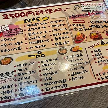 実際訪問したユーザーが直接撮影して投稿した大浦居酒屋居酒屋 にぃごうかんの写真