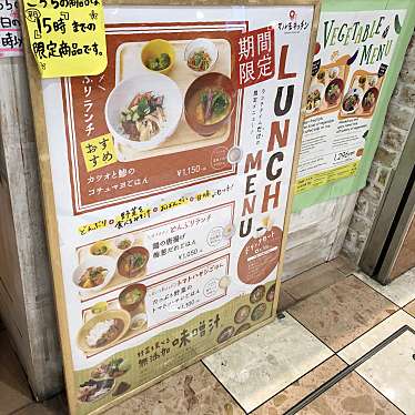 みーみーさんさんが投稿した東塩小路町丼もののお店マルモキッチン 京都ポルタ店/マルモキッチンキョウトポルタテンの写真