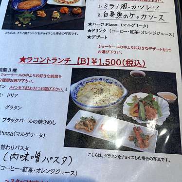 ぱんとちーず愛するなほてぃんさんが投稿した美園町和食 / 日本料理のお店和風料理 後藤家/ワフウリョウリ ゴトウヤの写真