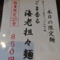 実際訪問したユーザーが直接撮影して投稿した飾磨区今在家ラーメン / つけ麺麺屋甚八 飾磨店の写真