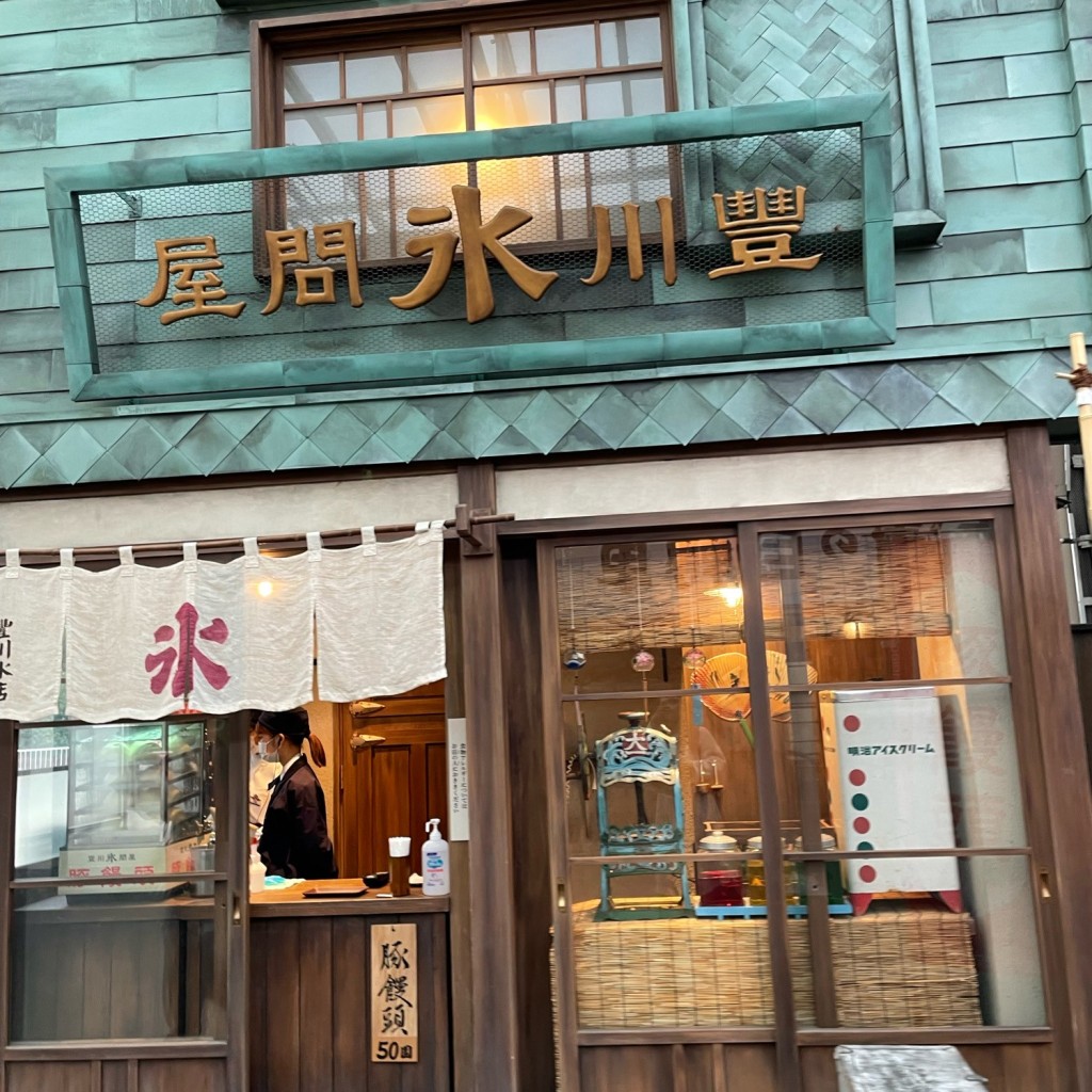 実際訪問したユーザーが直接撮影して投稿した山口肉まん豊川氷店の写真