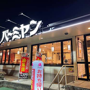 バーミヤン 海老名上河内店のundefinedに実際訪問訪問したユーザーunknownさんが新しく投稿した新着口コミの写真