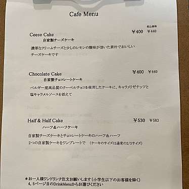 Okayama_masaさんが投稿した水江カフェのお店カフェ ハルタ/Cafe Harutaの写真