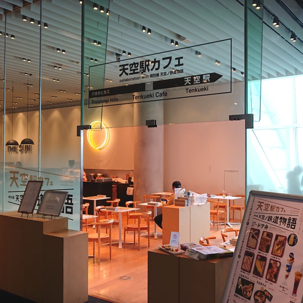 Miya-RSZさんが投稿した六本木カフェのお店Cafe THE SUN/カフェ ザ サンの写真