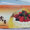 実際訪問したユーザーが直接撮影して投稿した田中町ケーキ虎屋 Sweetsの写真