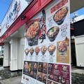 実際訪問したユーザーが直接撮影して投稿した西荘丼もの伝説のすた丼屋 岐阜鏡島店の写真