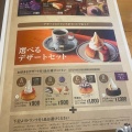 実際訪問したユーザーが直接撮影して投稿した島之内喫茶店コメダ珈琲店 東大阪吉田店の写真