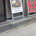 実際訪問したユーザーが直接撮影して投稿した安田ラーメン専門店希望軒 姫路市役所前店の写真