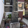 実際訪問したユーザーが直接撮影して投稿した喜久井町記念碑夏目漱石誕生の地碑の写真