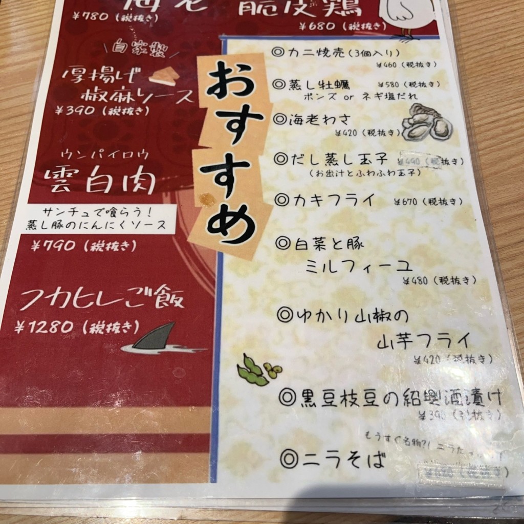 実際訪問したユーザーが直接撮影して投稿した難波千日前居酒屋焼売酒場 マッコイの写真