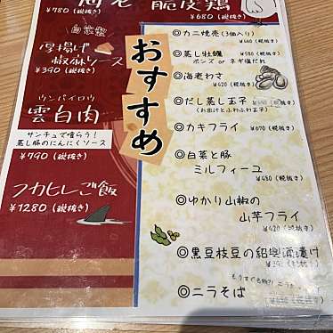 皆さん今までありがとう-卒業だね-月水凛さんが投稿した難波千日前居酒屋のお店焼売酒場 マッコイ/シューマイサカバ マッコイの写真