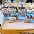 米飯 - 実際訪問したユーザーが直接撮影して投稿した真町寿司古市庵 京都高島屋店の写真のメニュー情報