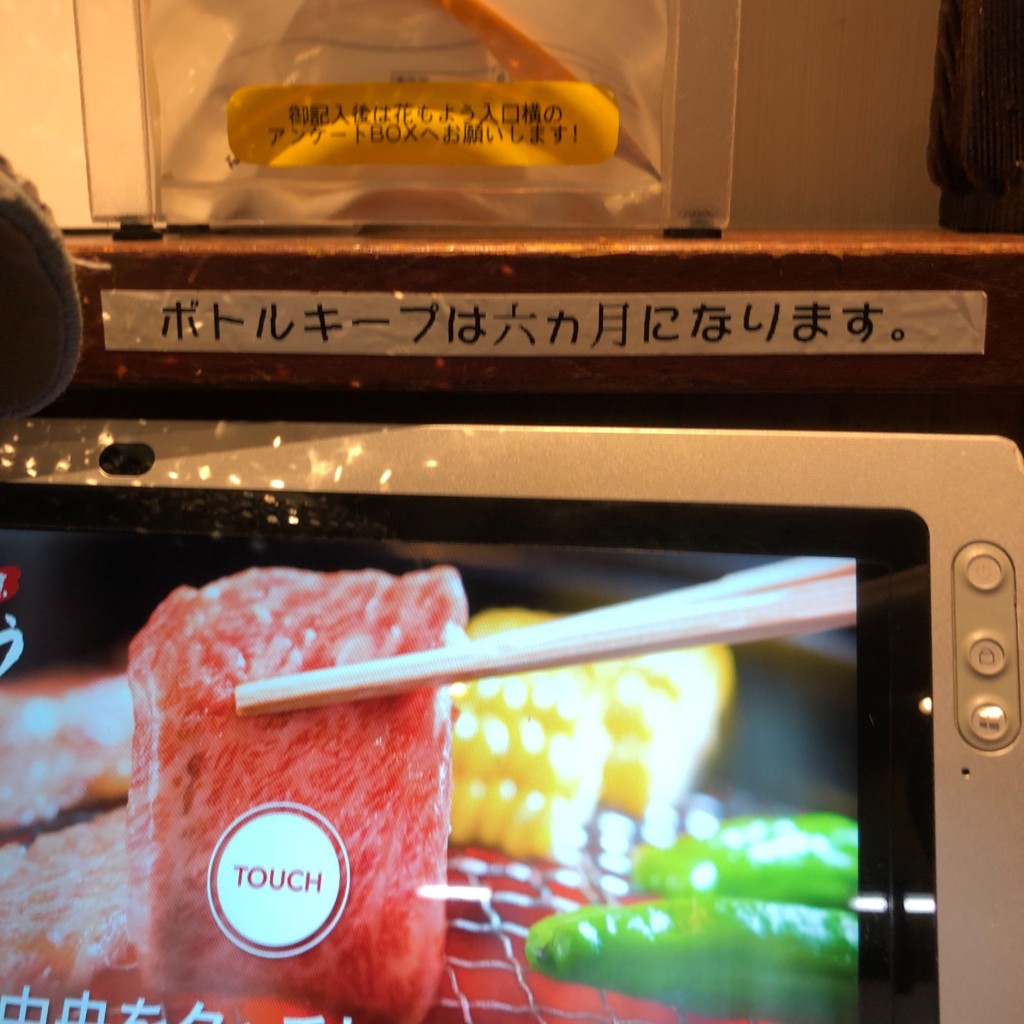 実際訪問したユーザーが直接撮影して投稿した苗鹿ラーメン専門店天下一品 あがりゃんせ店の写真