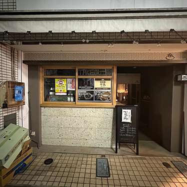 居酒屋 おふろのundefinedに実際訪問訪問したユーザーunknownさんが新しく投稿した新着口コミの写真