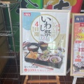 実際訪問したユーザーが直接撮影して投稿した東方町和食 / 日本料理北海道生まれ 和食処とんでん 深谷店の写真