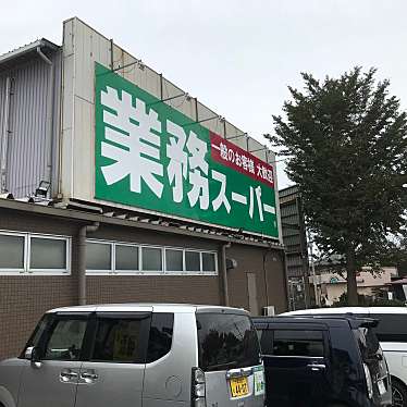 実際訪問したユーザーが直接撮影して投稿した宮野木町スーパー業務スーパー 宮野木店の写真