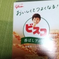 実際訪問したユーザーが直接撮影して投稿した北砂菓子 / 駄菓子おかしのまちおか 砂町銀座店の写真