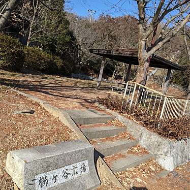 実際訪問したユーザーが直接撮影して投稿した櫨谷町池谷公園櫛ヶ谷広場の写真