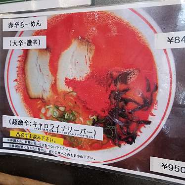 beach1173さんが投稿した高須ラーメン / つけ麺のお店博多乃風らーめん大郷/ハカタノカゼラーメンダイゴウの写真