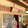 実際訪問したユーザーが直接撮影して投稿した兼六町日本茶専門店時雨亭の写真