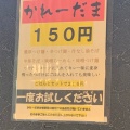 実際訪問したユーザーが直接撮影して投稿した入間川ラーメン / つけ麺濃厚つけ麺茜堂の写真