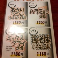 実際訪問したユーザーが直接撮影して投稿した松野木居酒屋うまいもん処 つくば店の写真